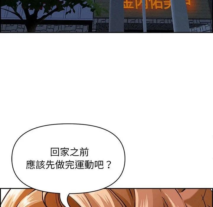 貴婦的專屬保鑣第3話