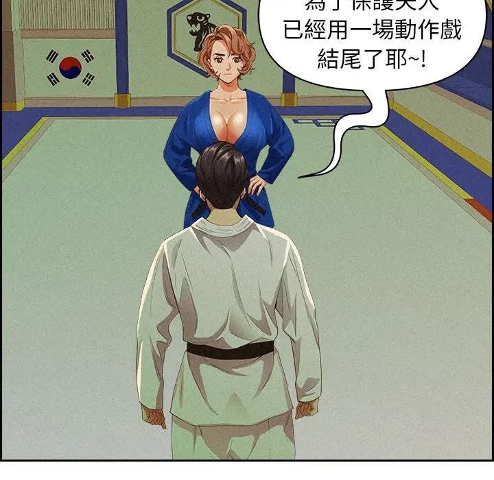 貴婦的專屬保鑣第3話