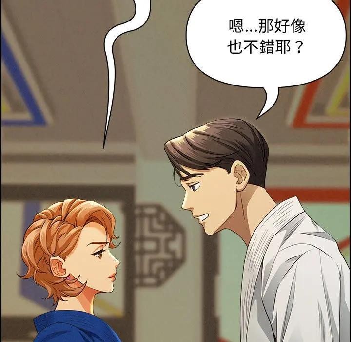 貴婦的專屬保鑣第3話