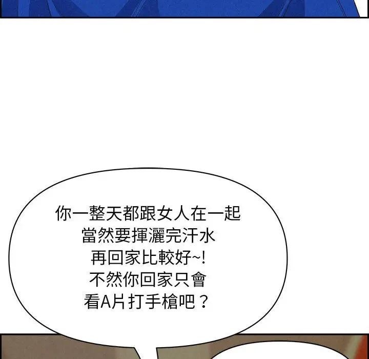 貴婦的專屬保鑣第3話