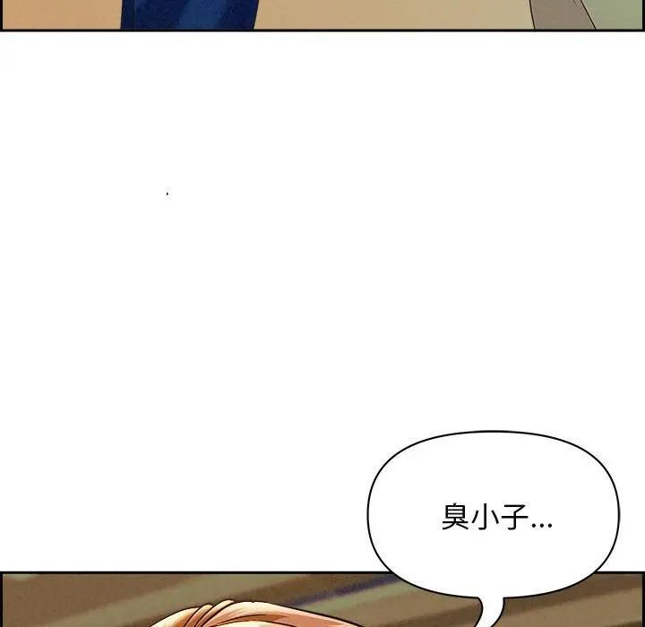 貴婦的專屬保鑣第3話