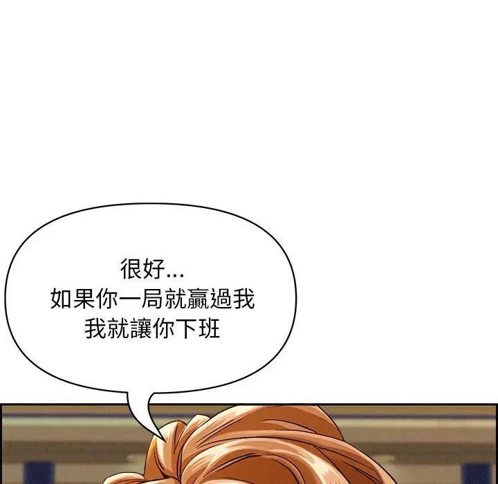 貴婦的專屬保鑣第3話