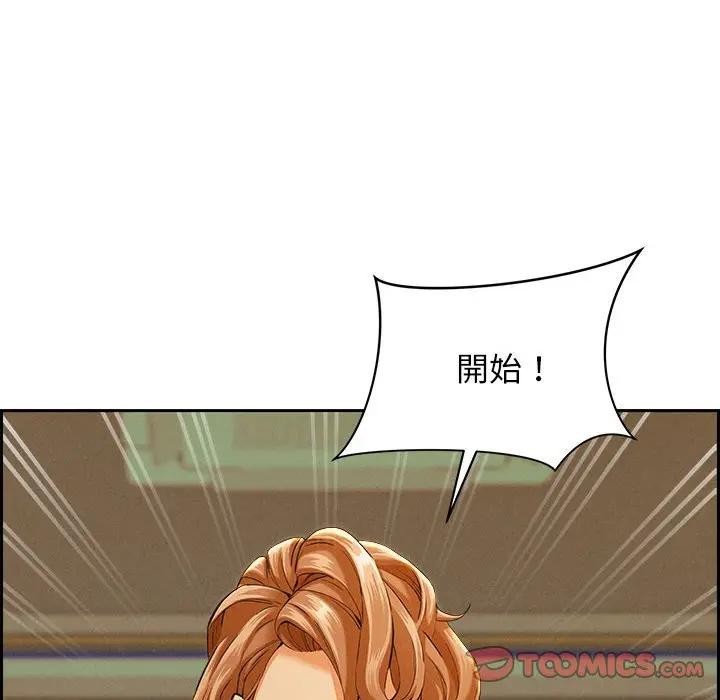 貴婦的專屬保鑣第3話