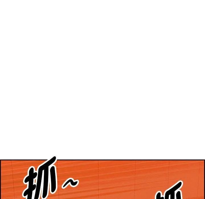 貴婦的專屬保鑣第3話