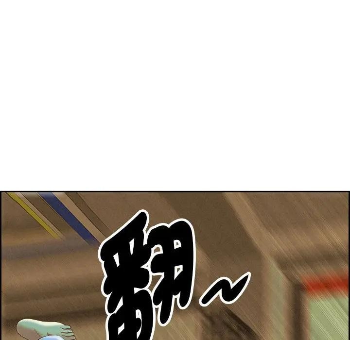 貴婦的專屬保鑣第3話