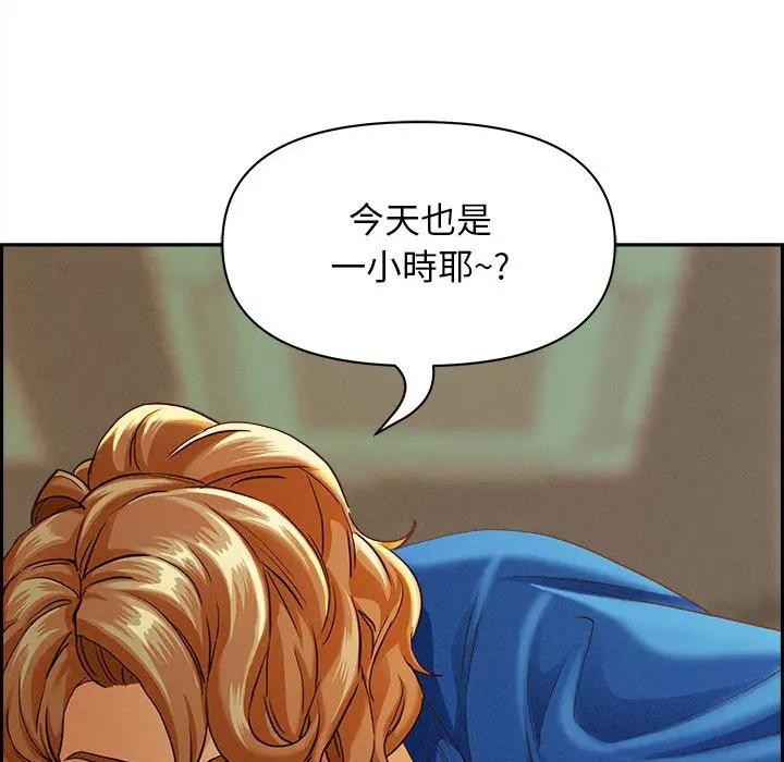 貴婦的專屬保鑣第3話