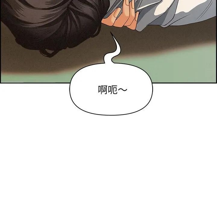 貴婦的專屬保鑣第3話