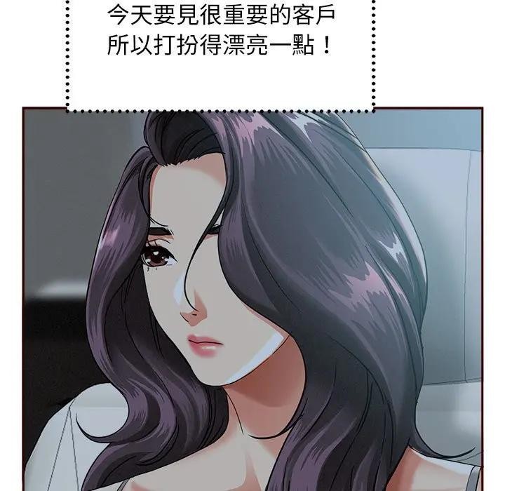 貴婦的專屬保鑣第3話