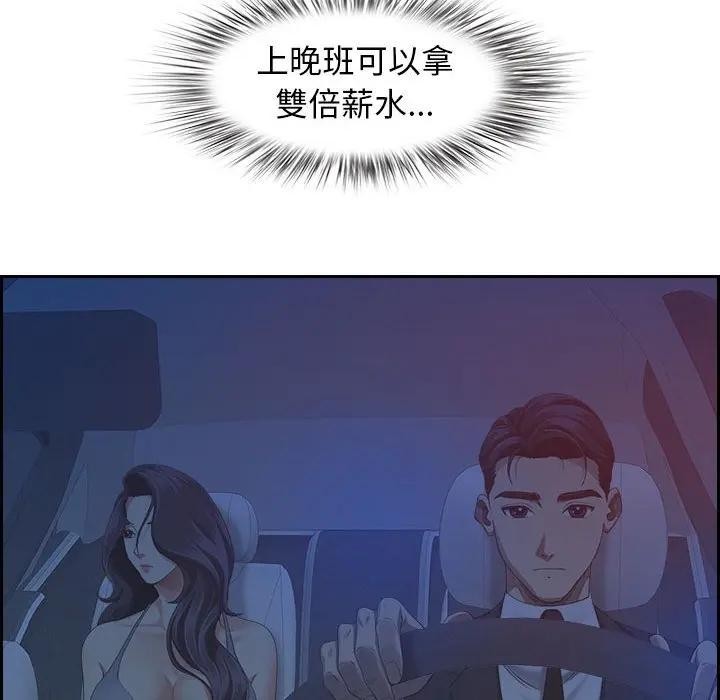 貴婦的專屬保鑣第3話