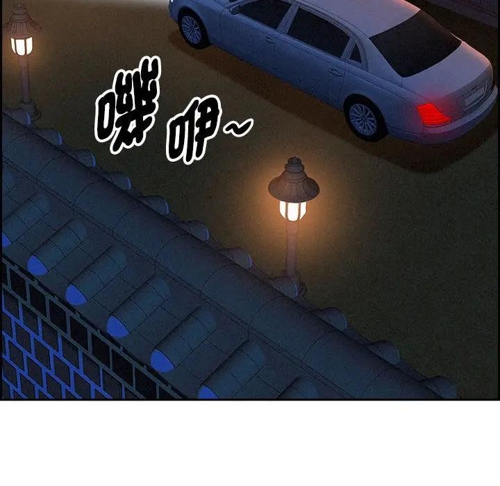 貴婦的專屬保鑣第3話