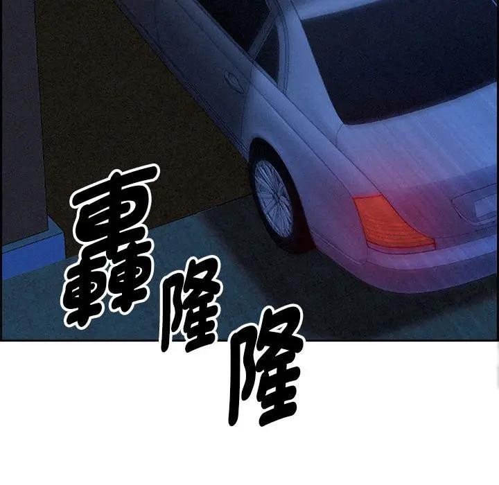 貴婦的專屬保鑣第3話