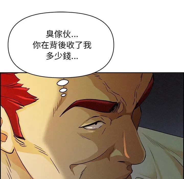 貴婦的專屬保鑣第3話