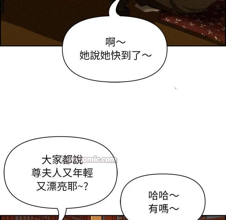 貴婦的專屬保鑣第3話