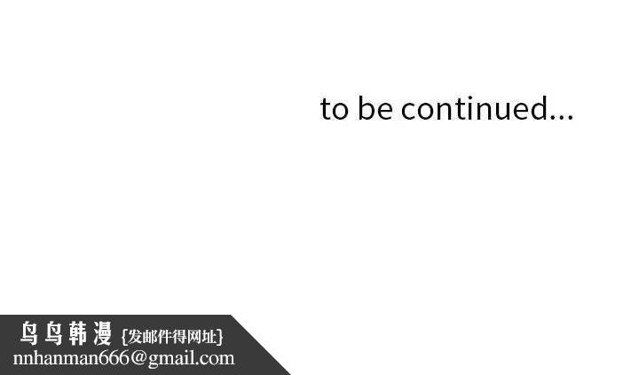 貴婦的專屬保鑣第3話