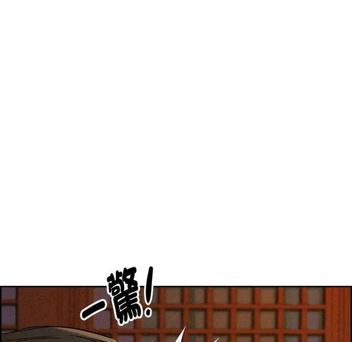 貴婦的專屬保鑣第4話