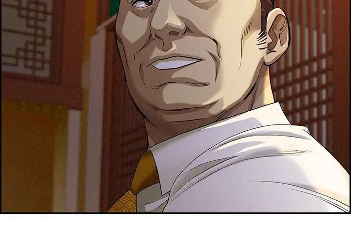 貴婦的專屬保鑣第4話