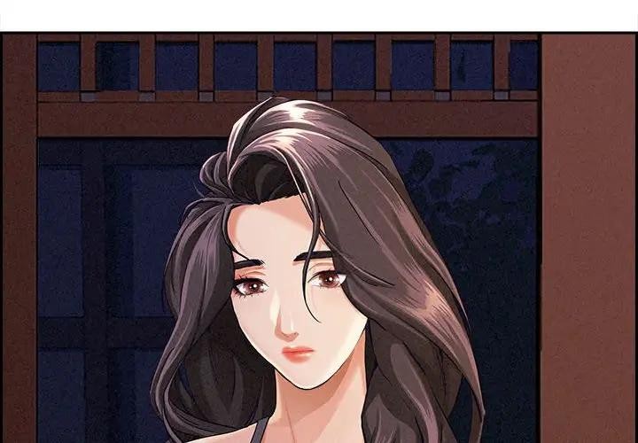 貴婦的專屬保鑣第4話