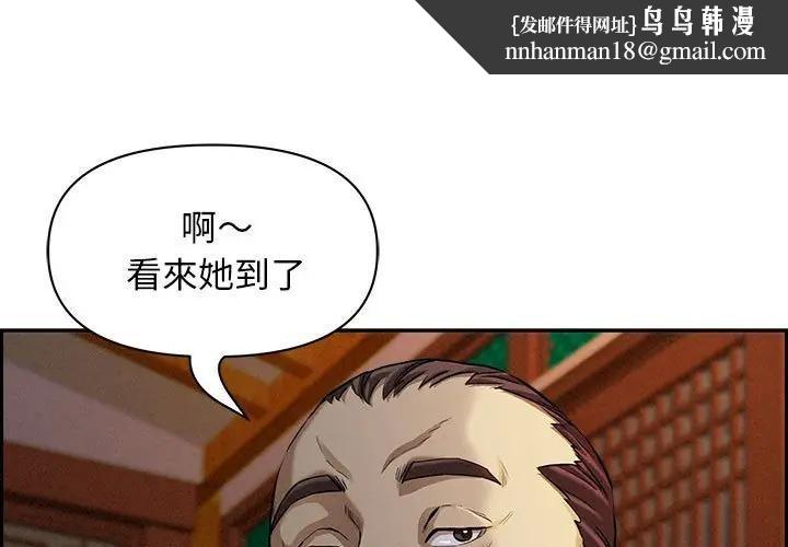 貴婦的專屬保鑣第4話