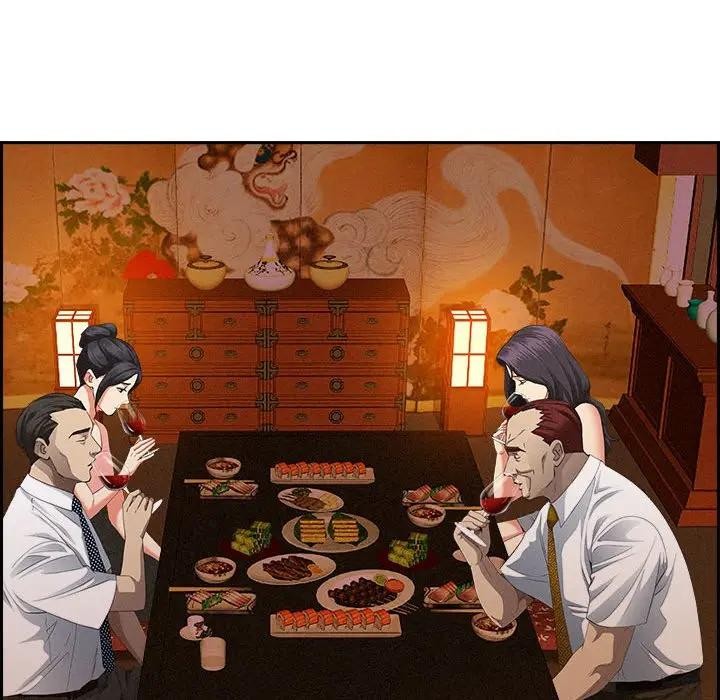 貴婦的專屬保鑣第4話