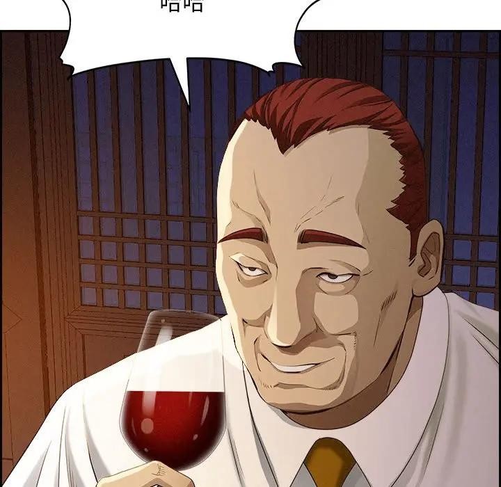 貴婦的專屬保鑣第4話