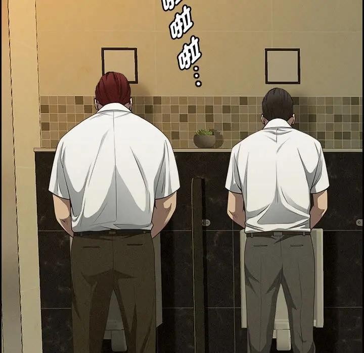 貴婦的專屬保鑣第4話