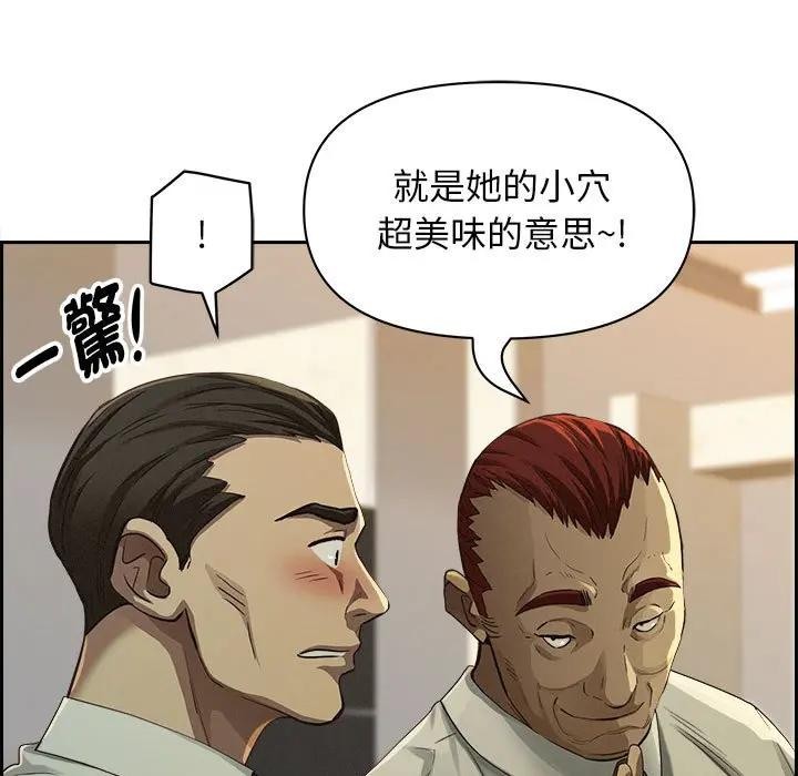 貴婦的專屬保鑣第4話