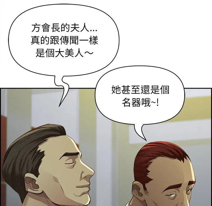 貴婦的專屬保鑣第4話