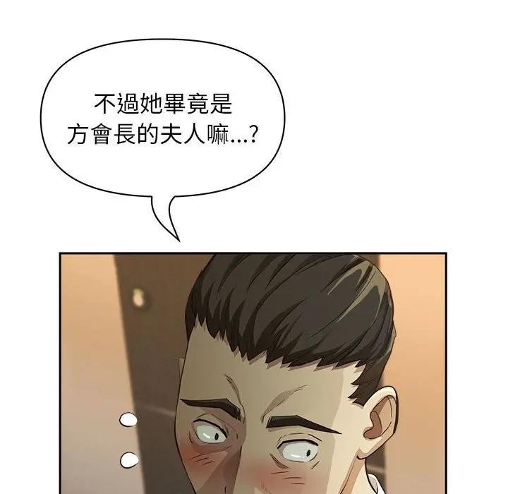 貴婦的專屬保鑣第4話