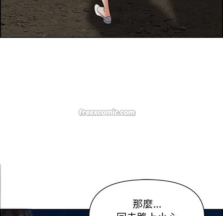 貴婦的專屬保鑣第4話