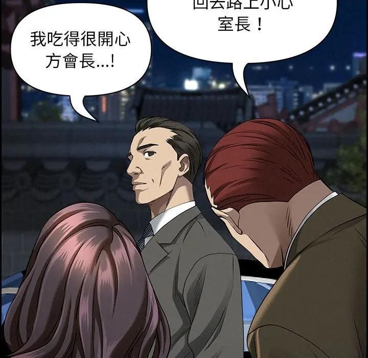 貴婦的專屬保鑣第4話