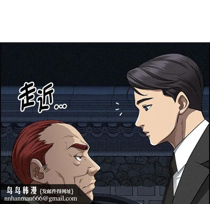 貴婦的專屬保鑣第4話