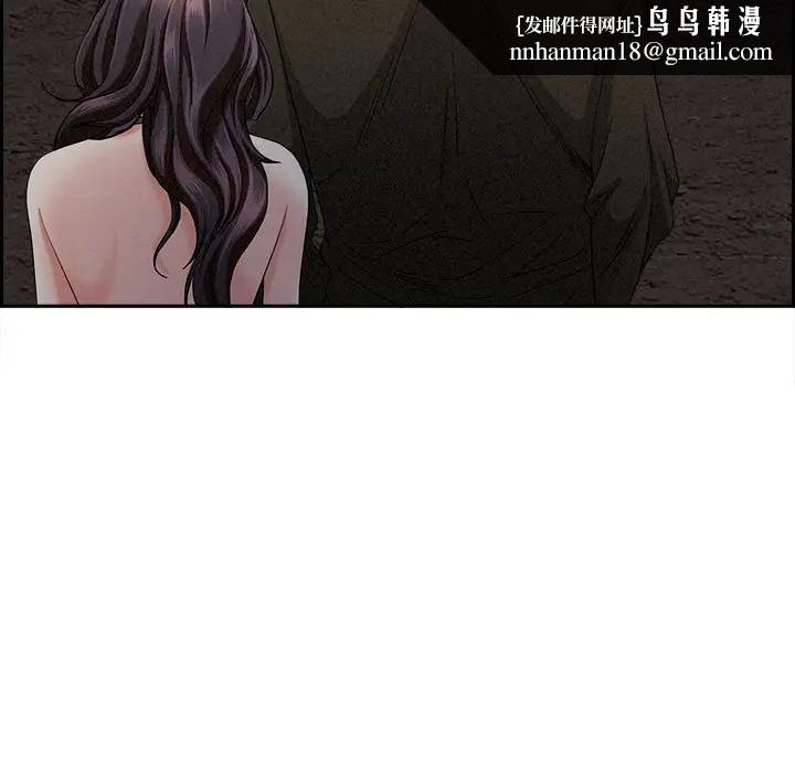 貴婦的專屬保鑣第4話