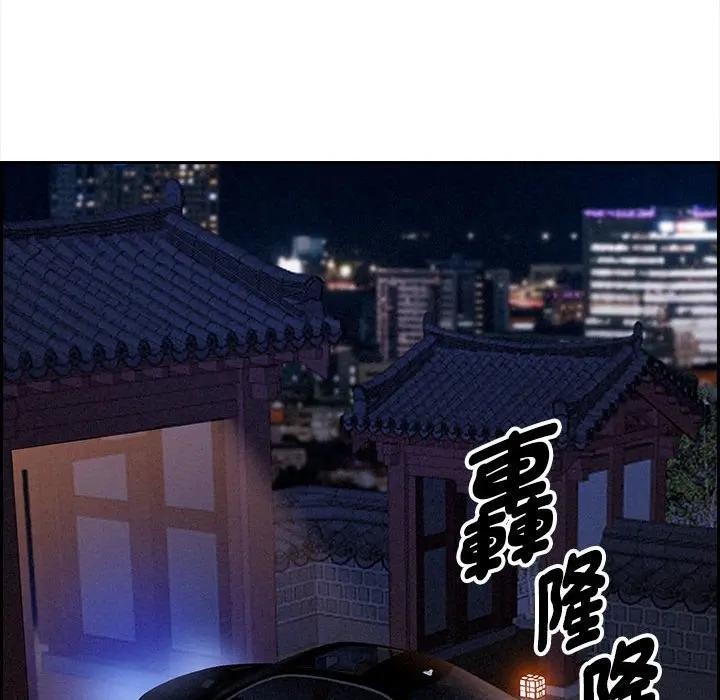 貴婦的專屬保鑣第4話