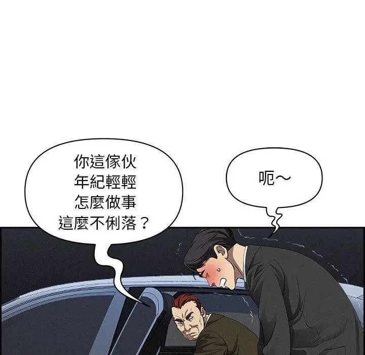 貴婦的專屬保鑣第4話