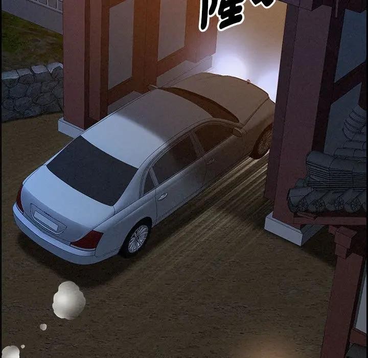 貴婦的專屬保鑣第4話