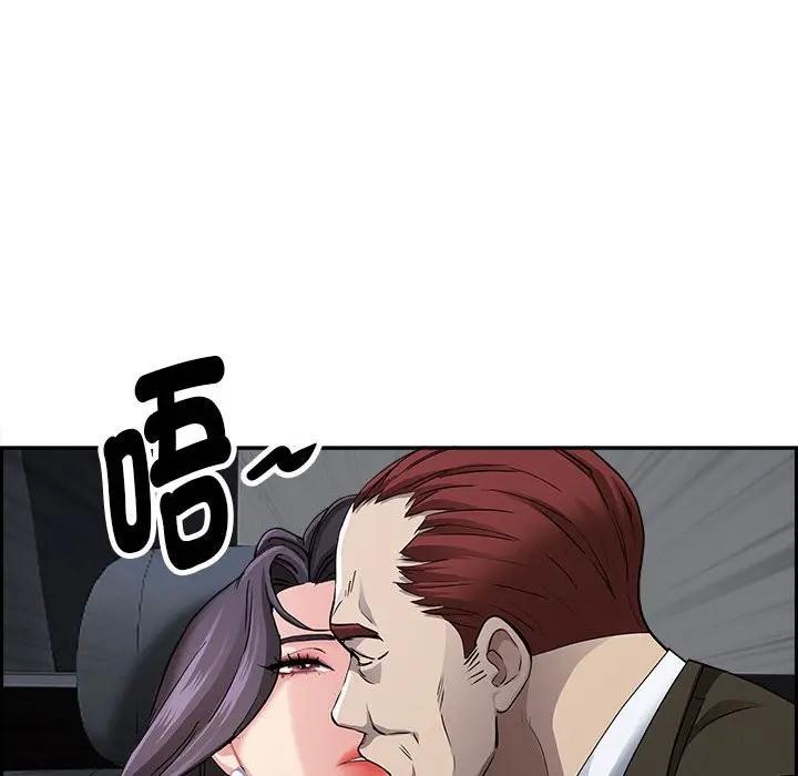 貴婦的專屬保鑣第4話