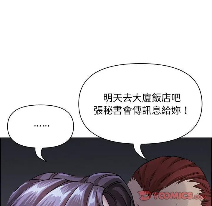 貴婦的專屬保鑣第4話