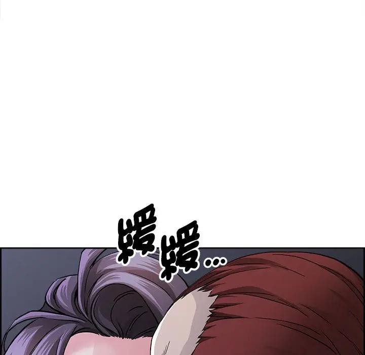 貴婦的專屬保鑣第4話