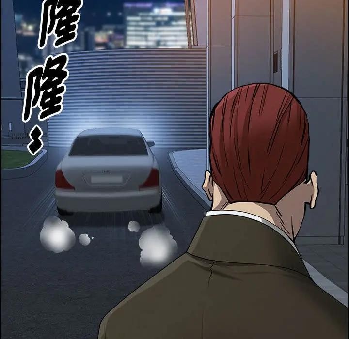 貴婦的專屬保鑣第4話