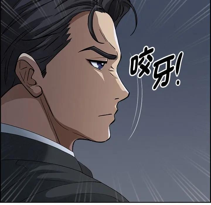 貴婦的專屬保鑣第4話