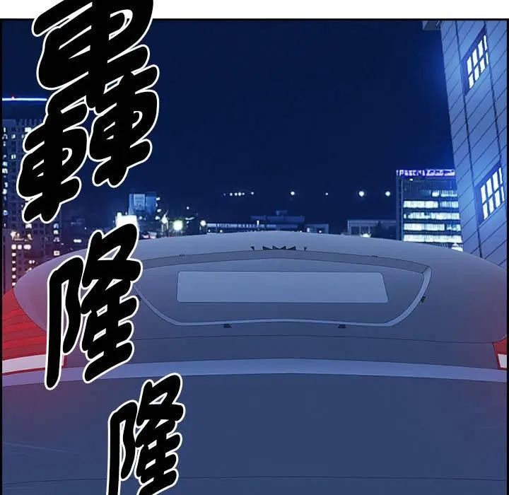 貴婦的專屬保鑣第4話