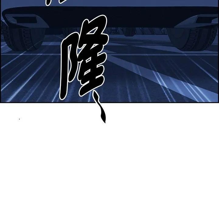 貴婦的專屬保鑣第4話