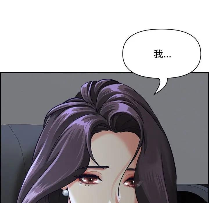 貴婦的專屬保鑣第4話