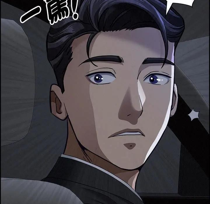 貴婦的專屬保鑣第5話