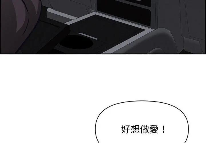 貴婦的專屬保鑣第5話