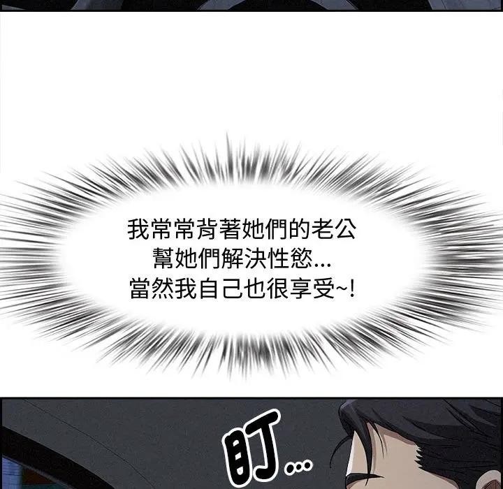 貴婦的專屬保鑣第5話