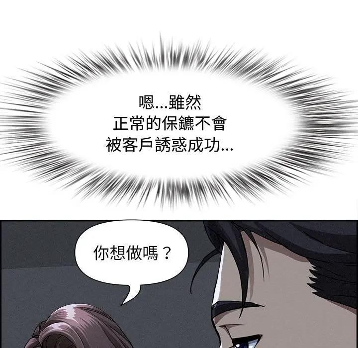 貴婦的專屬保鑣第5話