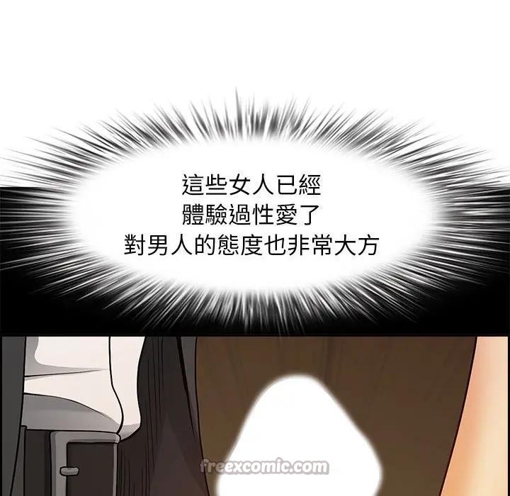 貴婦的專屬保鑣第5話