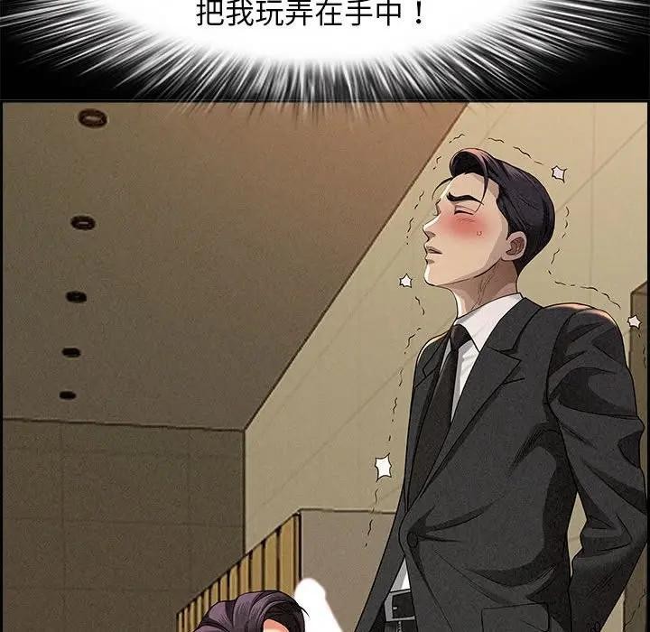 貴婦的專屬保鑣第5話