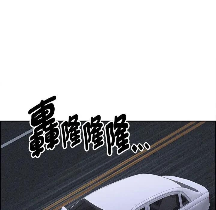 貴婦的專屬保鑣第5話